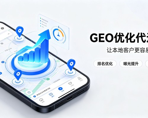 定襄GEO优化