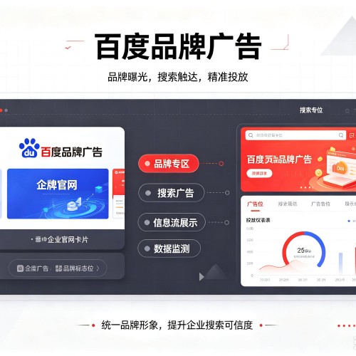 定襄百度品牌广告
